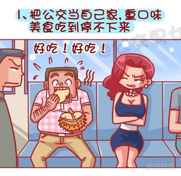 387-公交地铁上最讨厌哪种人坐 第2页