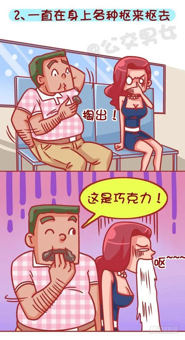 387-公交地铁上最讨厌哪种人坐 第3页