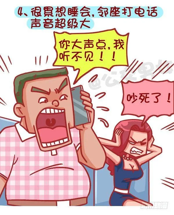 387-公交地铁上最讨厌哪种人坐 第5页