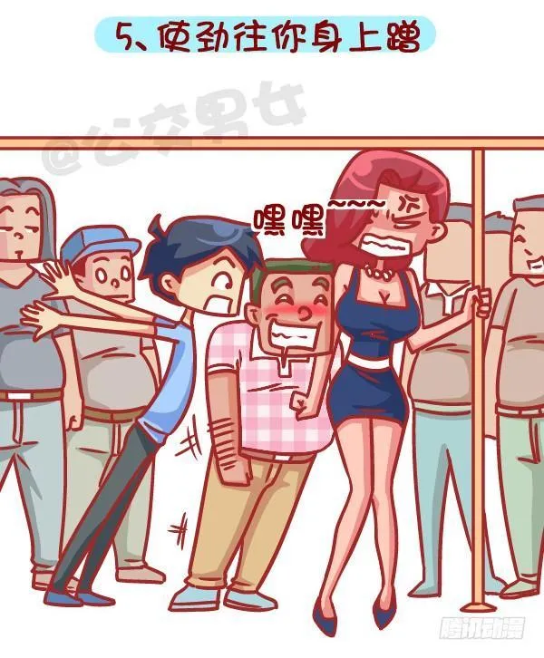 387-公交地铁上最讨厌哪种人坐 第6页