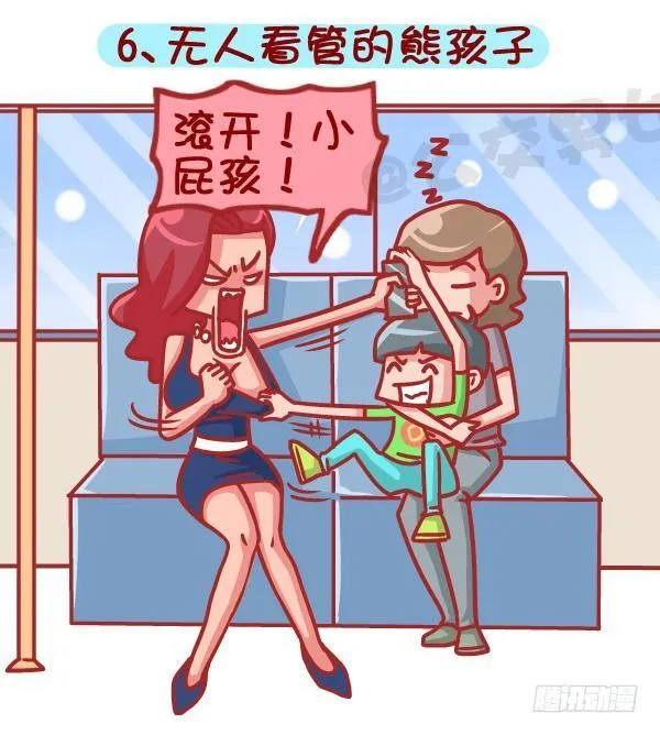 387-公交地铁上最讨厌哪种人坐 第7页