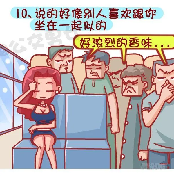 387-公交地铁上最讨厌哪种人坐 第11页