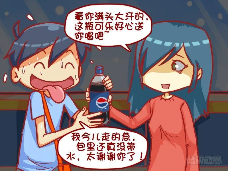 388-一瓶轮回的可乐 第3页