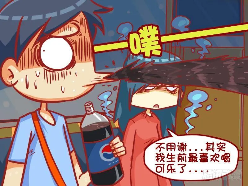 388-一瓶轮回的可乐 第4页