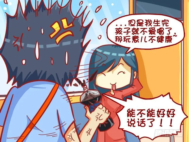 388-一瓶轮回的可乐 第5页