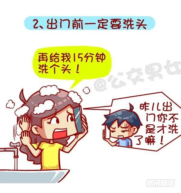 391-扒一扒那些“流行病”，不 第3页