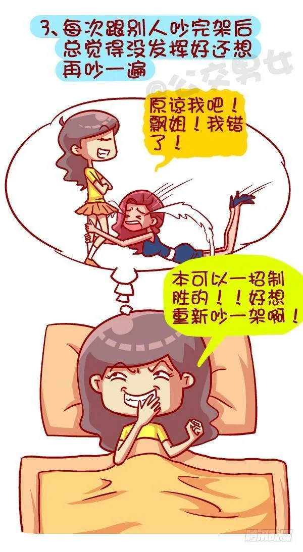 391-扒一扒那些“流行病”，不 第4页