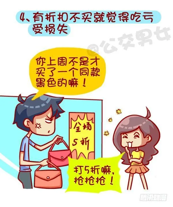 391-扒一扒那些“流行病”，不 第5页