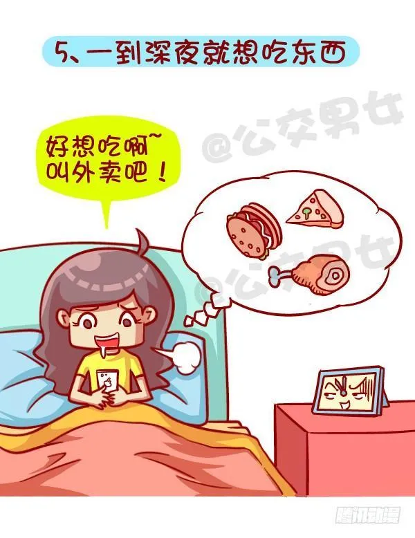 391-扒一扒那些“流行病”，不 第6页