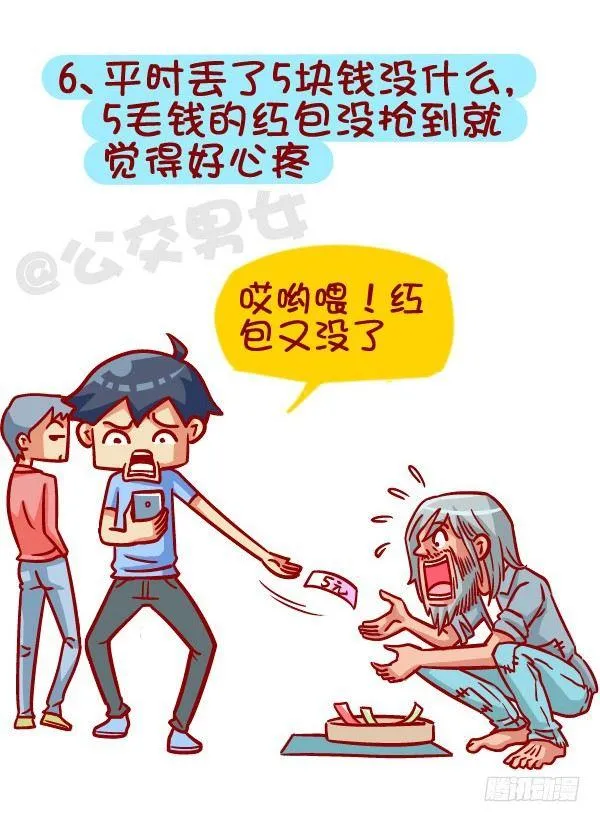 391-扒一扒那些“流行病”，不 第7页