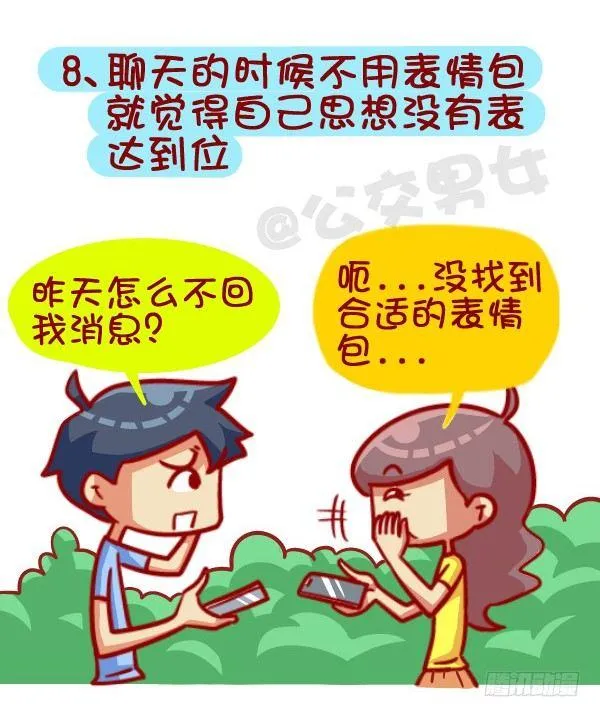391-扒一扒那些“流行病”，不 第9页