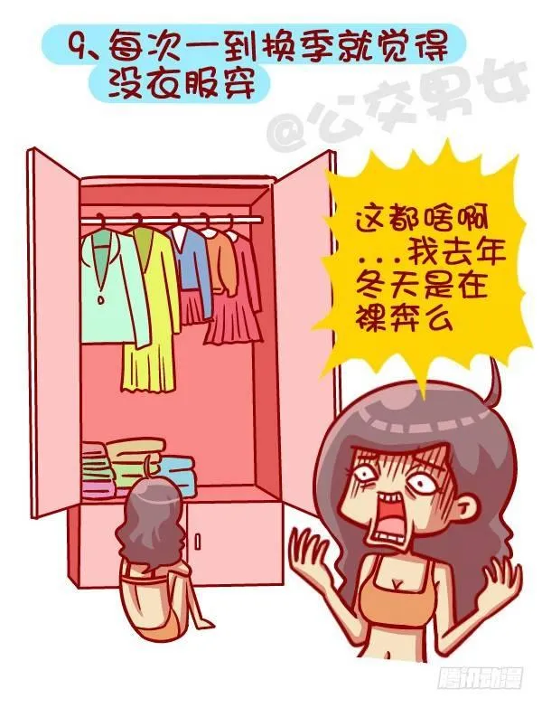 391-扒一扒那些“流行病”，不 第10页