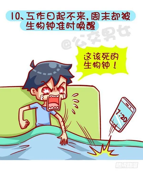 391-扒一扒那些“流行病”，不 第11页