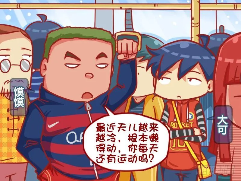 392-不爱运动 第2页