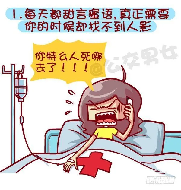 395-男生哪些表现在女生看来是 第2页
