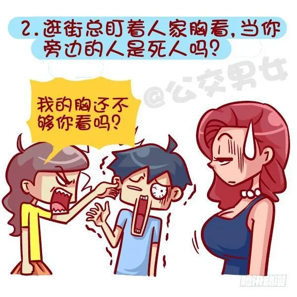 395-男生哪些表现在女生看来是 第3页
