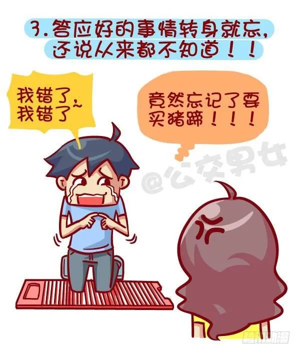 395-男生哪些表现在女生看来是 第4页