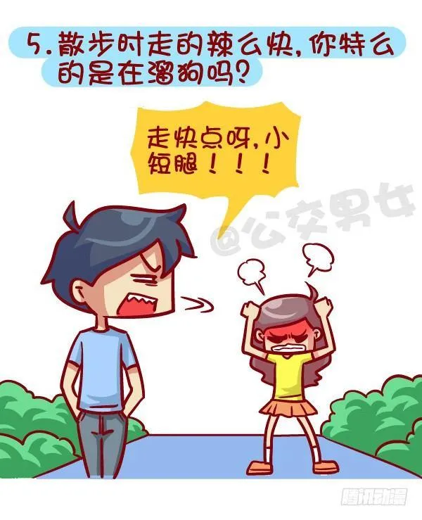 395-男生哪些表现在女生看来是 第6页