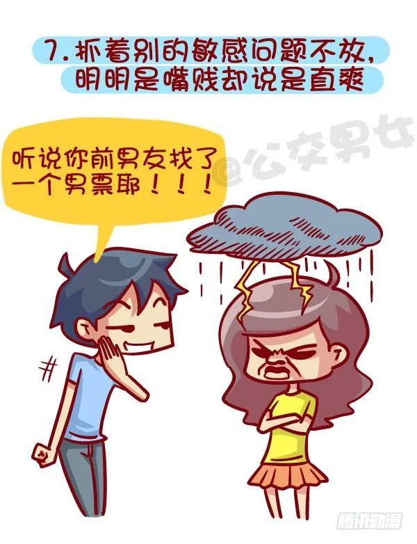 395-男生哪些表现在女生看来是 第8页