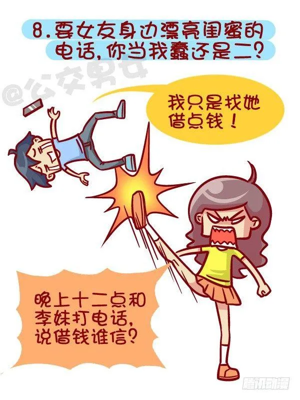 395-男生哪些表现在女生看来是 第9页