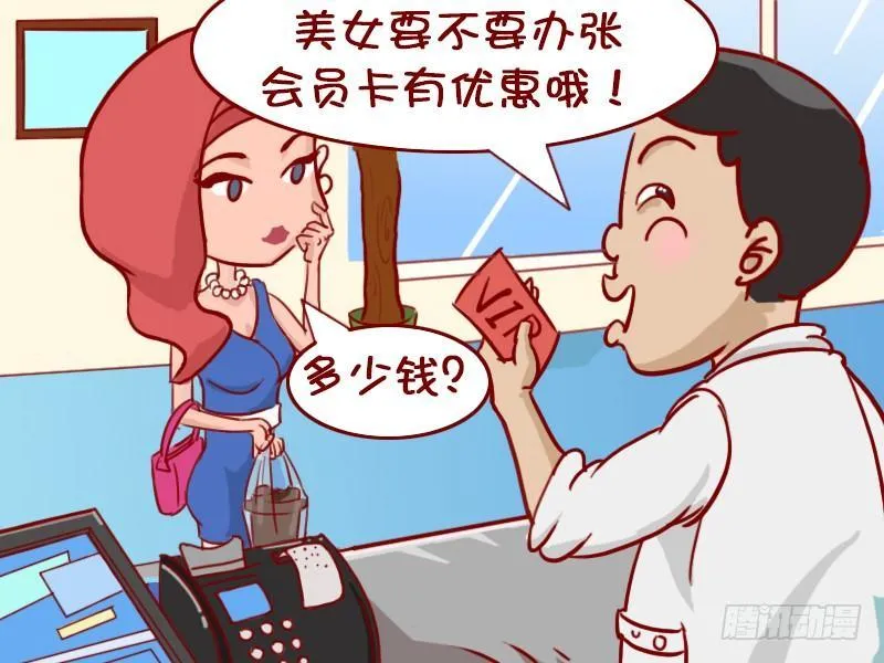 396-办会员卡 第3页