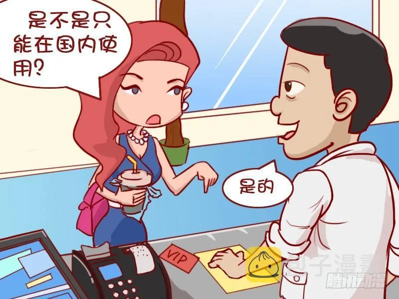 396-办会员卡 第6页
