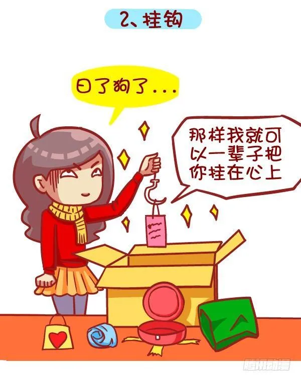 397-圣诞节你收到啥奇葩礼物！ 第3页
