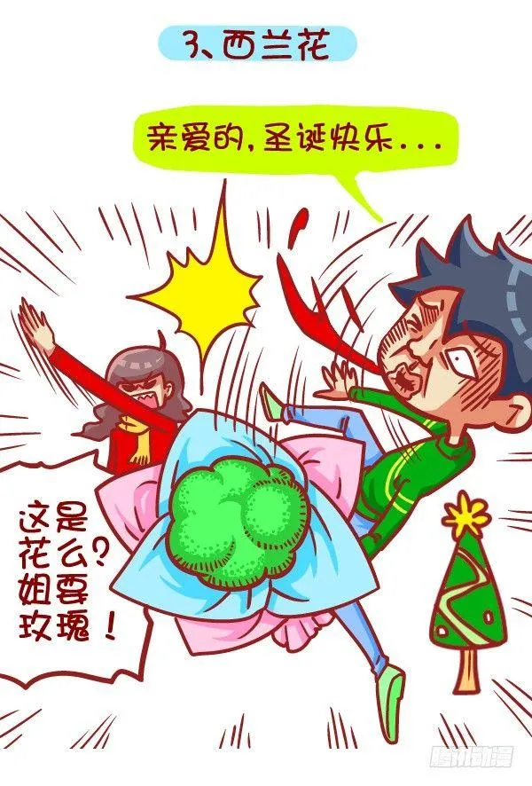 397-圣诞节你收到啥奇葩礼物！ 第4页