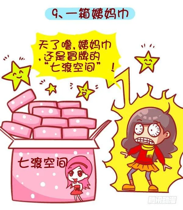 397-圣诞节你收到啥奇葩礼物！ 第11页