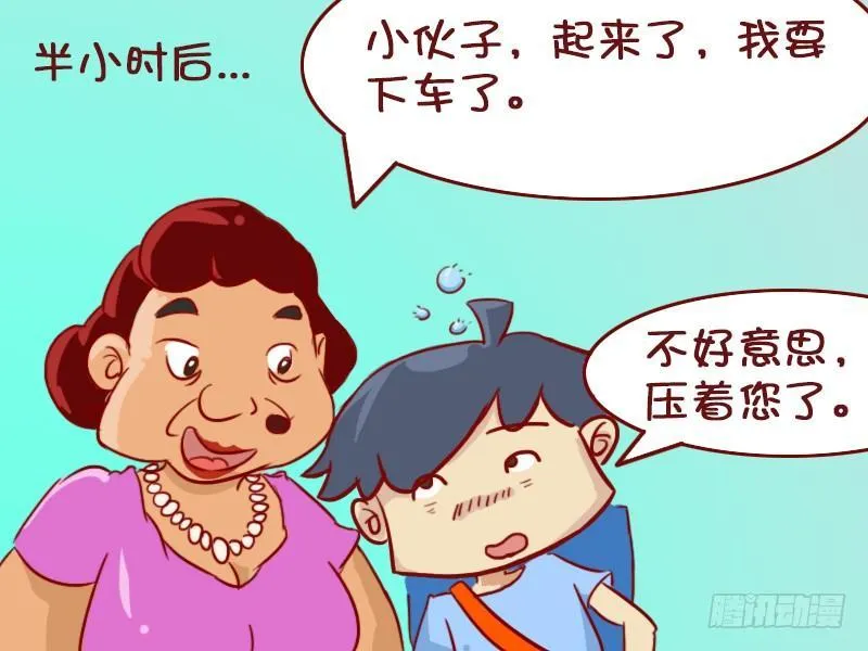 398-公交上睡着了 第3页