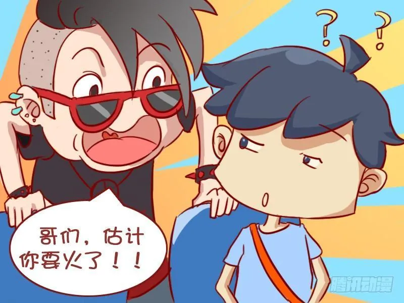 398-公交上睡着了 第4页