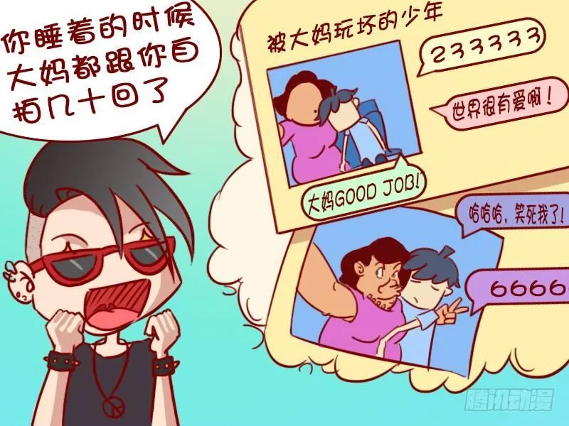398-公交上睡着了 第5页