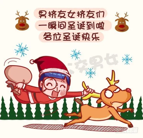 399-你们的圣诞在狂欢 第2页
