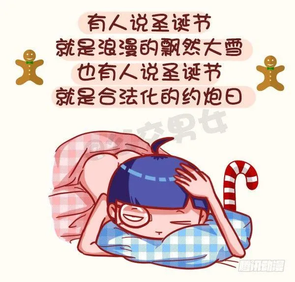 399-你们的圣诞在狂欢 第3页