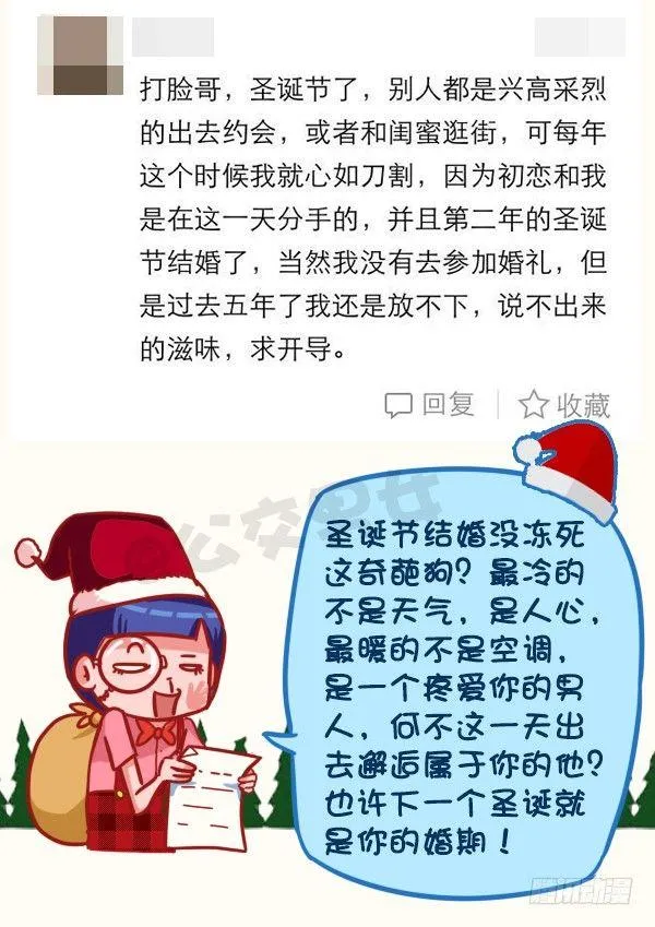 399-你们的圣诞在狂欢 第6页