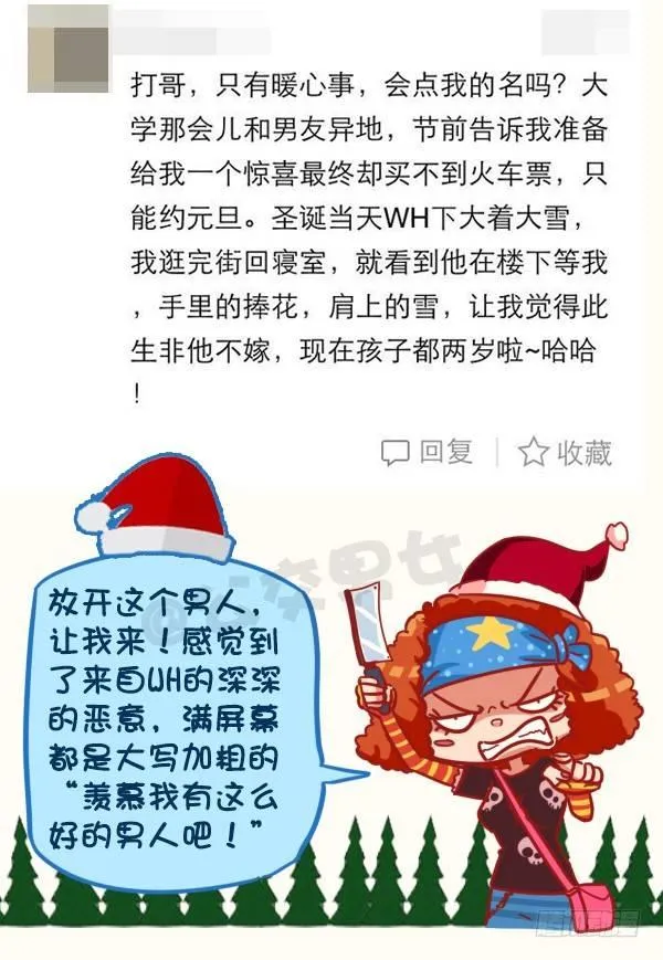 399-你们的圣诞在狂欢 第7页