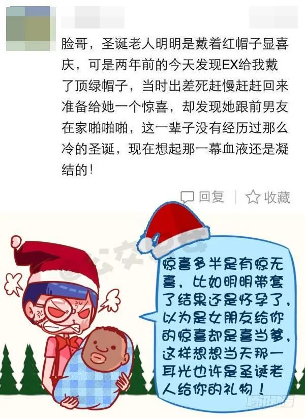 399-你们的圣诞在狂欢 第8页