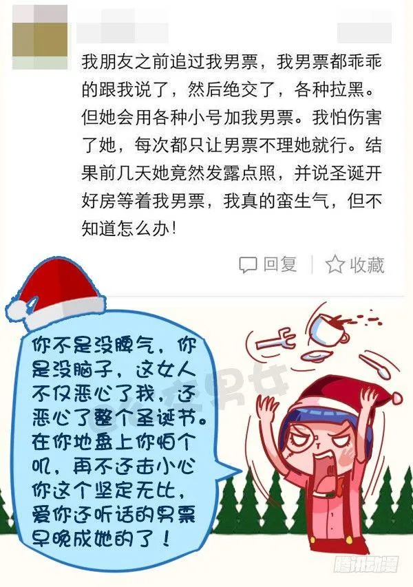 399-你们的圣诞在狂欢 第9页
