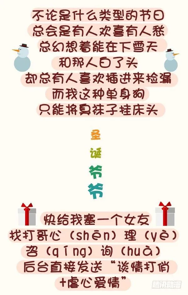 399-你们的圣诞在狂欢 第10页