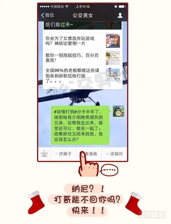 399-你们的圣诞在狂欢 第11页