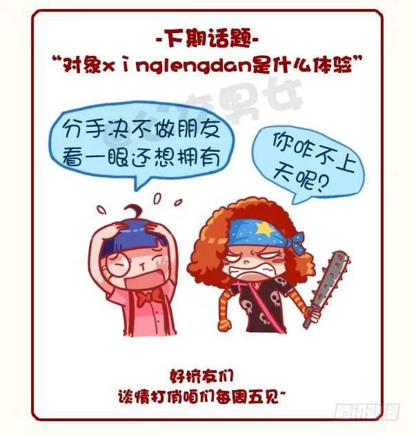399-你们的圣诞在狂欢 第12页