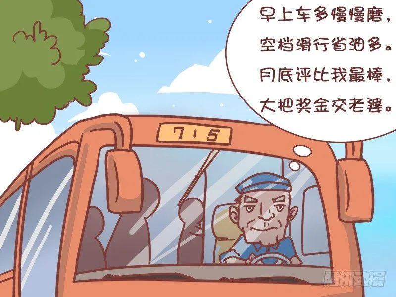400-赶时间 第3页