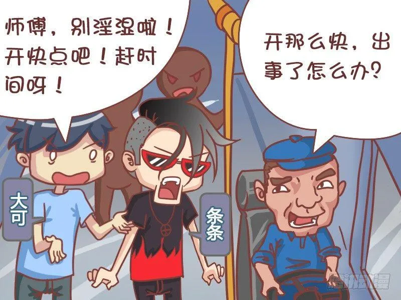 400-赶时间 第4页