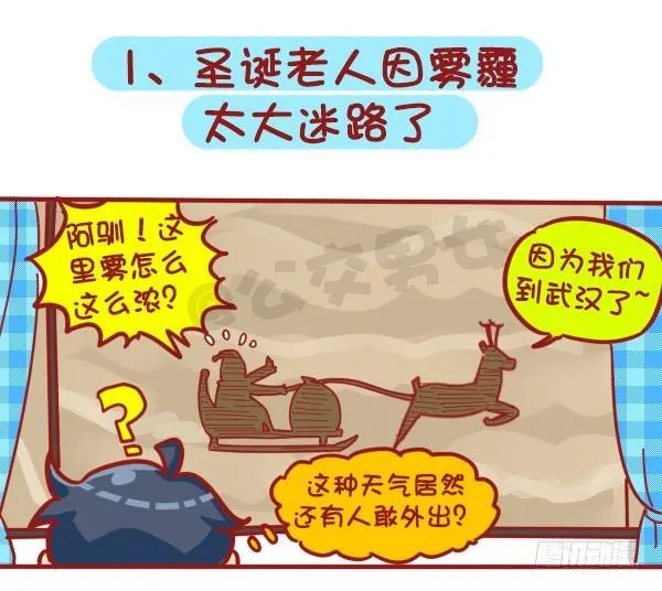 401-圣诞节为什么没有收到礼物 第2页