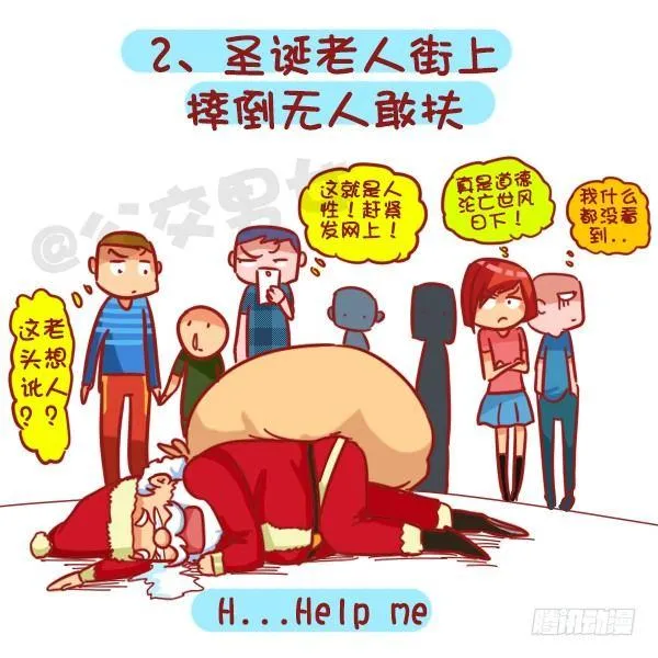 401-圣诞节为什么没有收到礼物 第3页