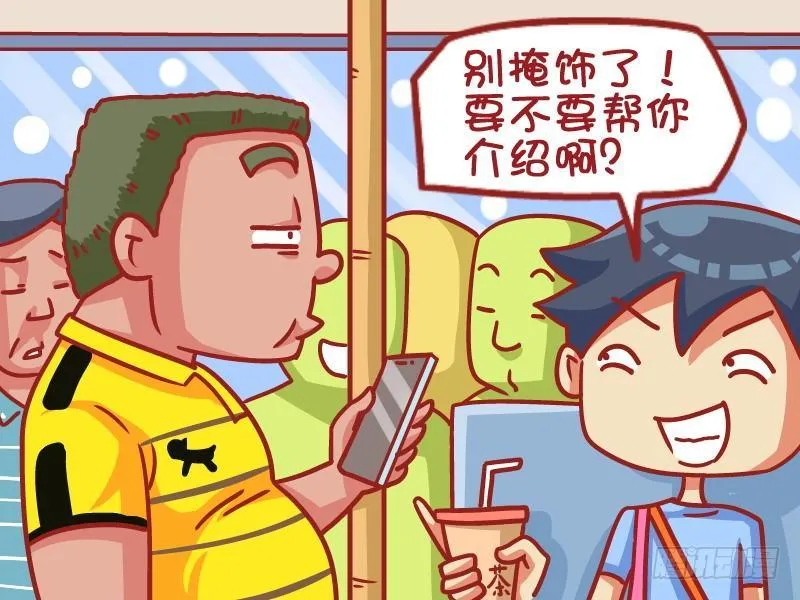402-单身哮天犬 第4页
