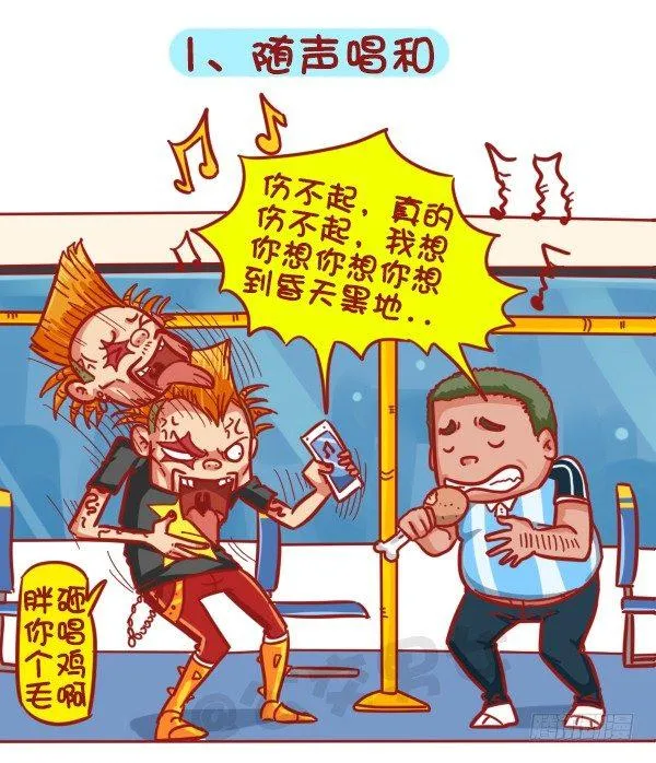 403-如何机智应对公交上的“流 第2页