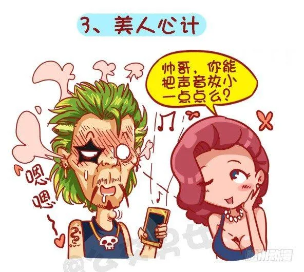 403-如何机智应对公交上的“流 第4页