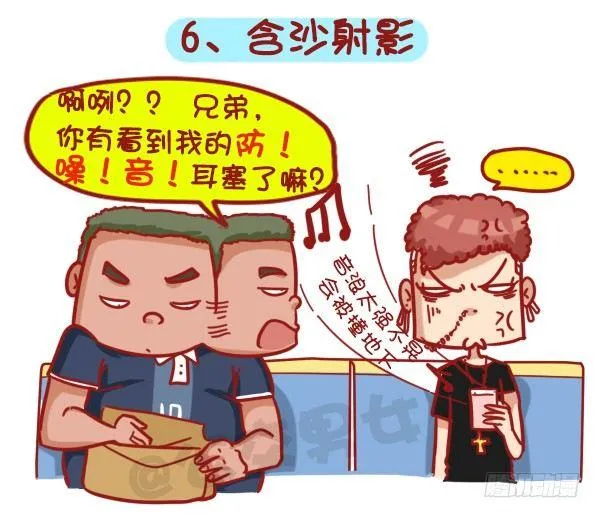 403-如何机智应对公交上的“流 第8页
