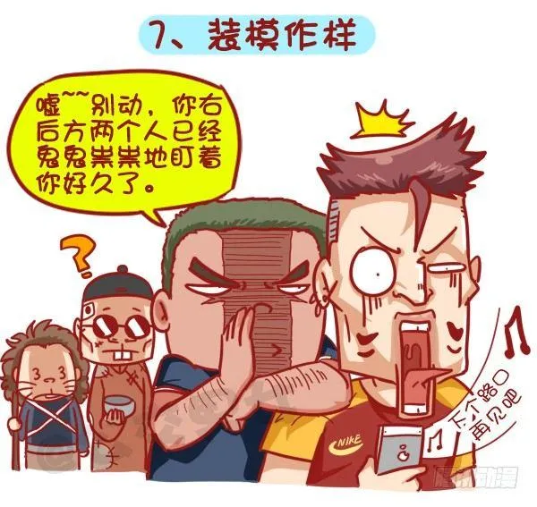 403-如何机智应对公交上的“流 第9页